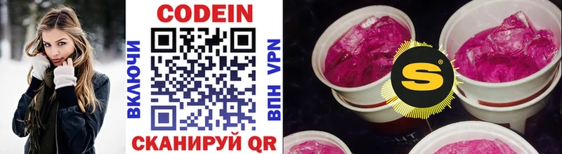 продажа наркотиков  Барыш  Codein напиток Lean (лин) 