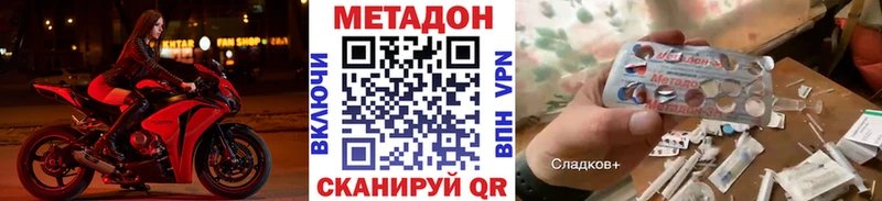 МЕТАДОН VHQ  Барыш 